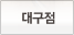 뱸