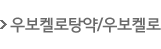 캸̷ȯ/캸̷